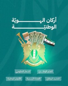 Syria logo